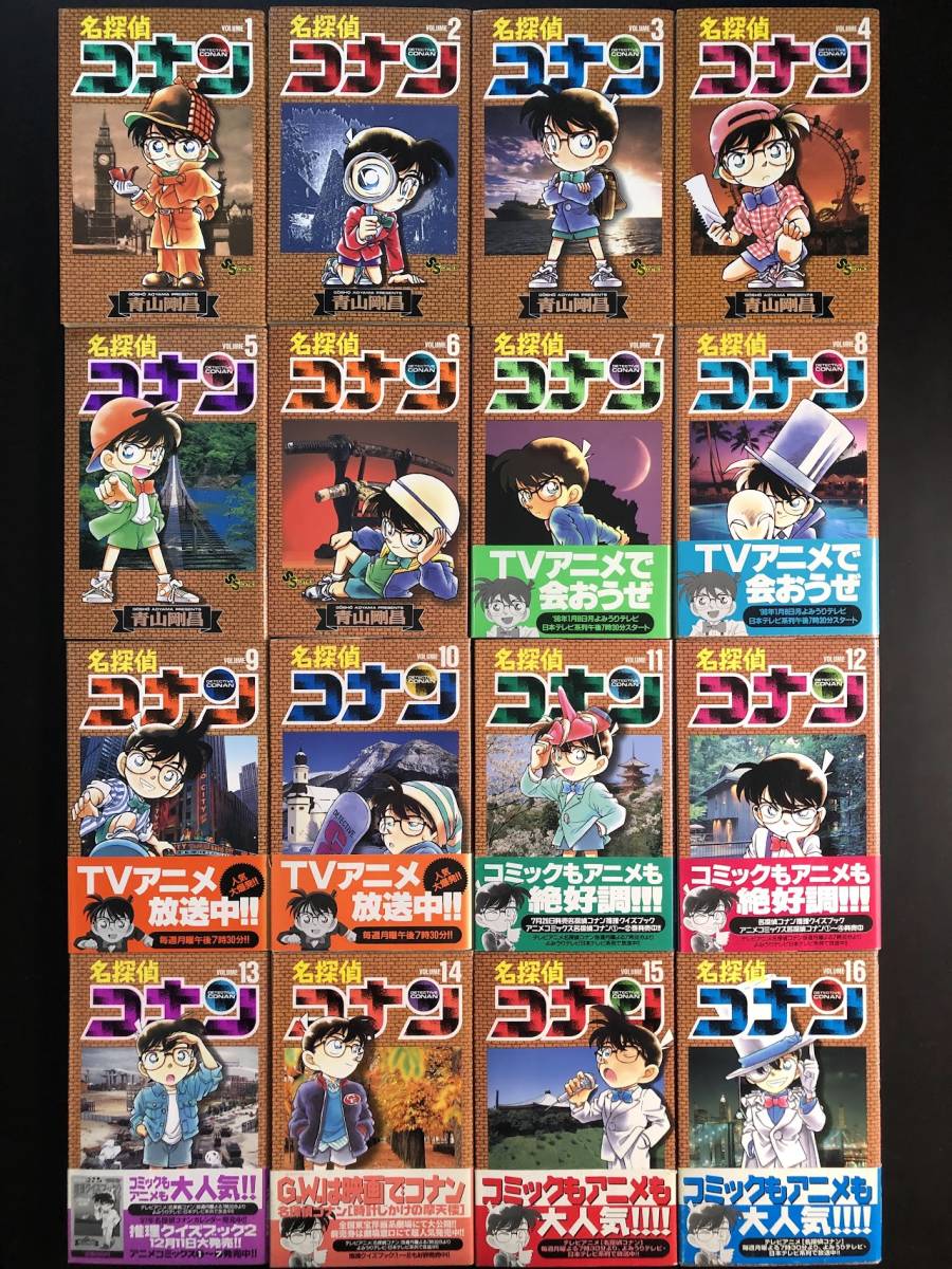 輝い 全巻 初版 全6巻 青山剛昌 名探偵コナン 新井隆広 １～１０２巻