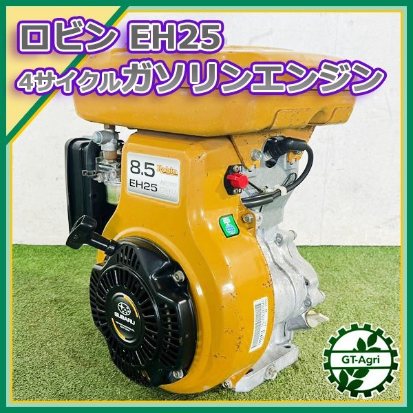 Yahoo!オークション - A15s23564 ロビン EH25-2B ガソリン Yahoo!オークション - A15s23564 ロビン EH25-2B ガソリン