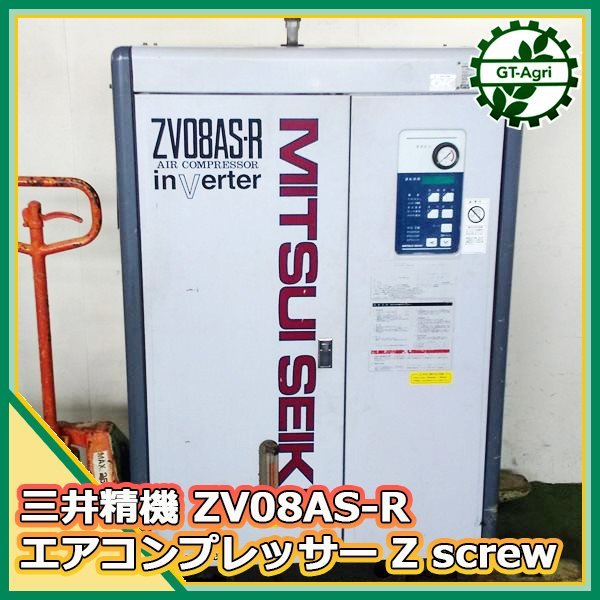 As23645 三井精機 ZV08AS-R スクリューコンプレッサー ■60Hz 3相 200V■【オイル漏れあり・動作チェック済み/動画あり】MITSUISEIKI #_画像1