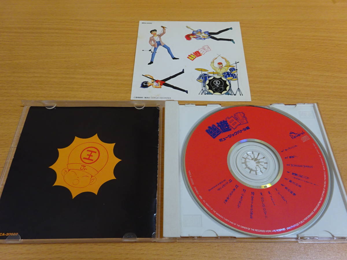  Yu Yu Hakusho CD music Battle compilation used sticker attaching postage Y180