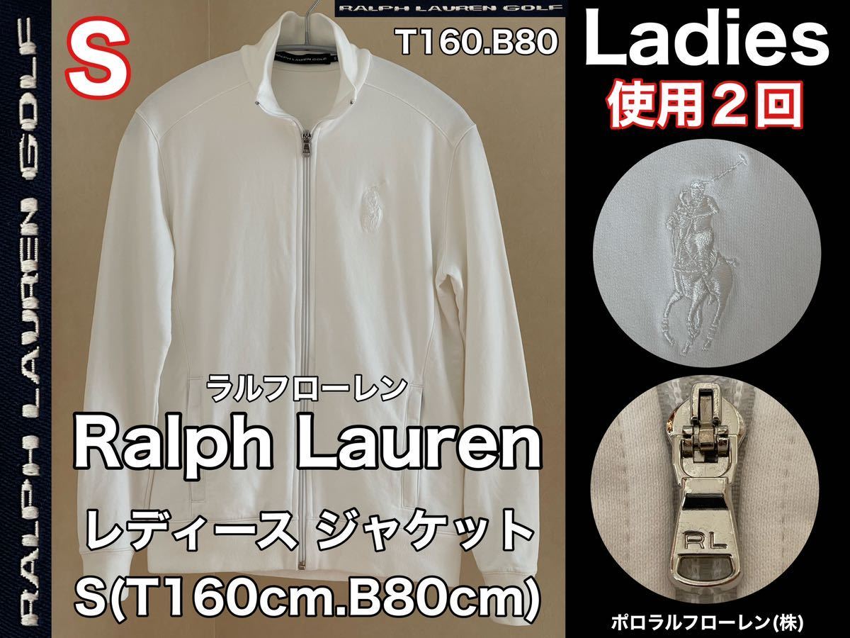 超美品 Ralph Lauren(ラルフローレン)GOLF レディース ジャケット S(T160cm.B80cm)ホワイト 使用2回 スポーツ  アウトドア フルジップ 長袖