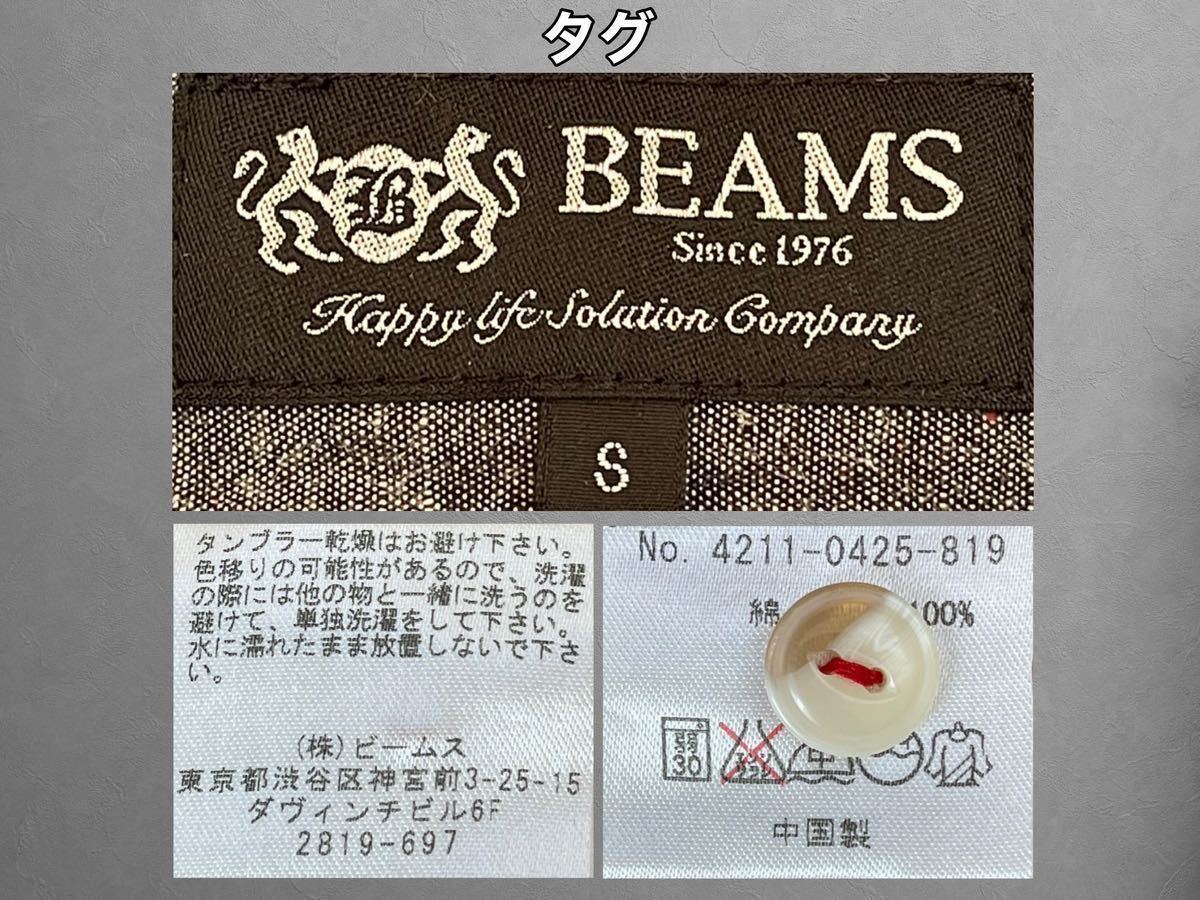 超美品 BEAMS(ビームス)メンズ コットン シャツS(T160-170cm)使用３回 グレー パーカー (株)ビームス トップス 春夏 アウトドア_タグ