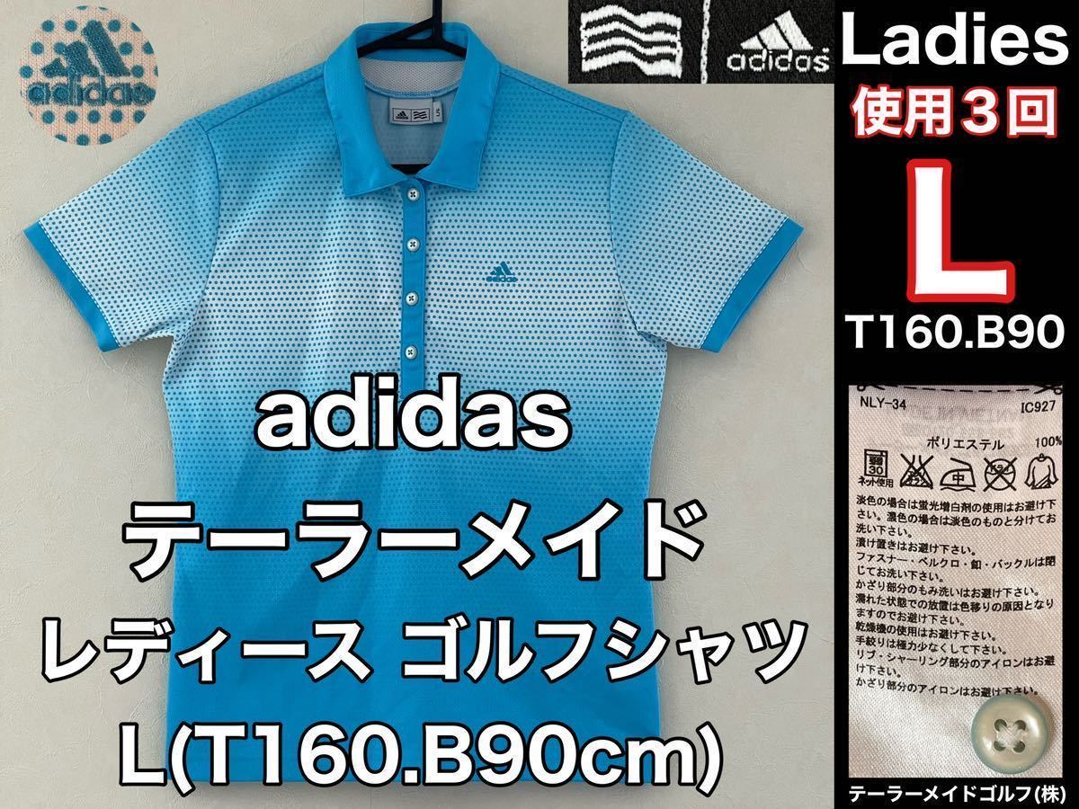 超美品 adidas(アディダス)テーラーメイド レディース ゴルフ ドライ シャツ L(T160.B90cm)使用3回 半袖 ブルー ゴルフ  スポーツアウトドア