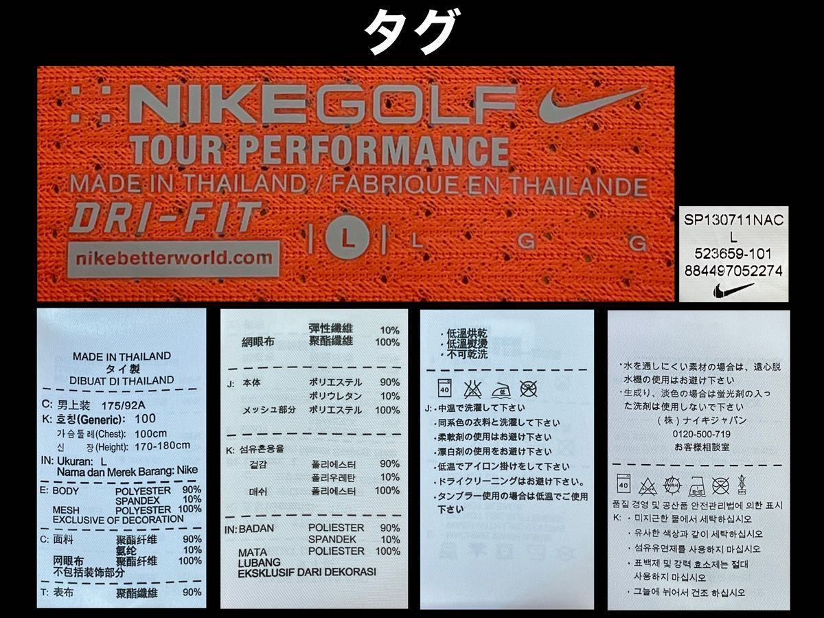 超美品★NIKE GOLF(ナイキ ゴルフ)メンズ シャツ L(T175cm.B100cm)使用2回 ホワイト オレンジ 半袖 DRY FIT ゴルフ スポーツ アウトドア