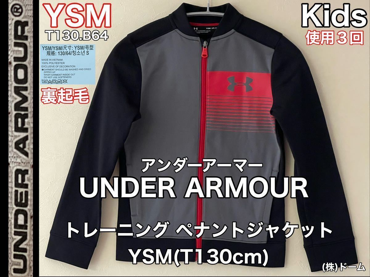  super-beauty goods UNDER ARMOUR( Under Armor ) training pe naan to jacket YSM(T130cm) Kids reverse side nappy black gray long sleeve use 3 times spring autumn winter 