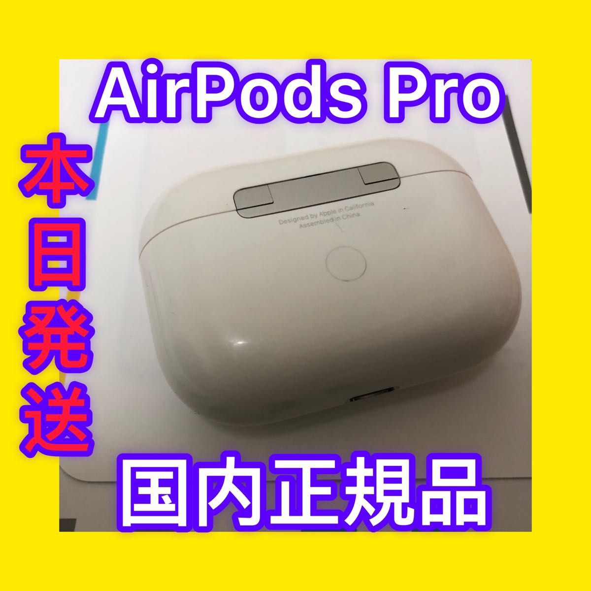 AirPods Pro 第1世代 充電ケース エアーポッズプロ 正規品｜PayPayフリマ