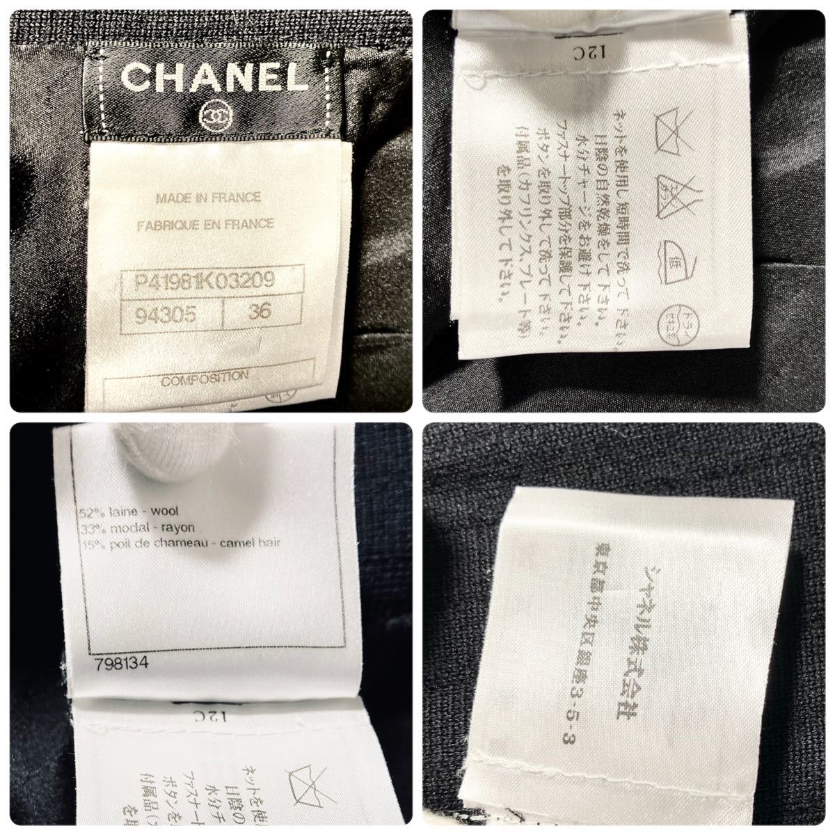 極上美品◆CHANEL シャネル◆デザインスカート　タイトスカート　伸縮　裏地あり　ココマーク　サイズ S_画像10