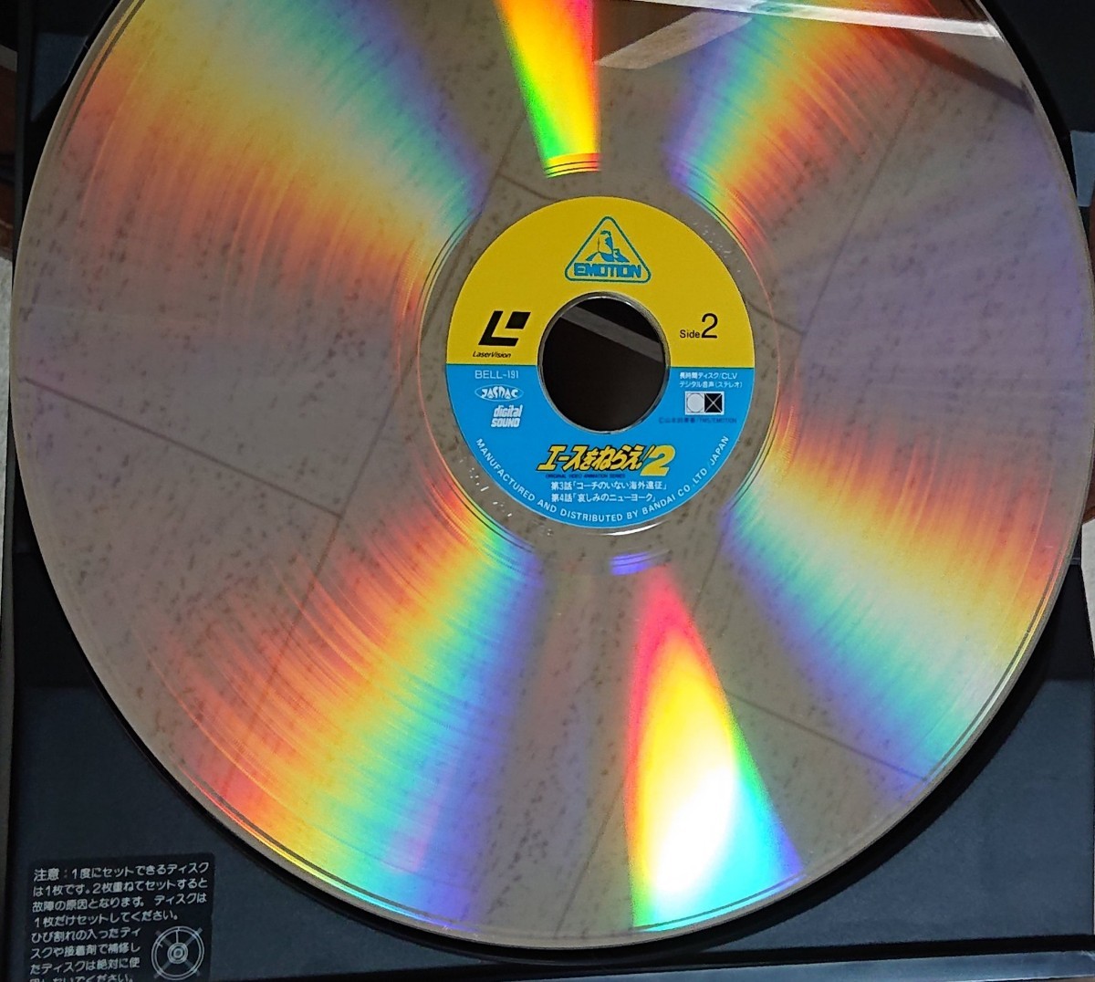 レーザーディスク エースをねらえ!2 vol.1,2 の画像4