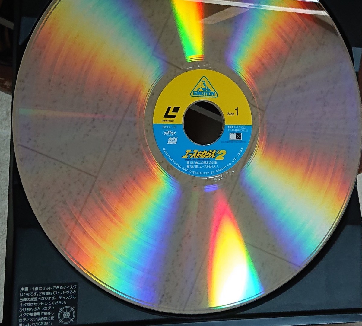 レーザーディスク エースをねらえ!2 vol.1,2 の画像3