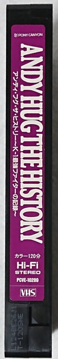 VHSビデオ アンディ・フグ・ザ・ヒストーリー K-1最強ファイターの記録