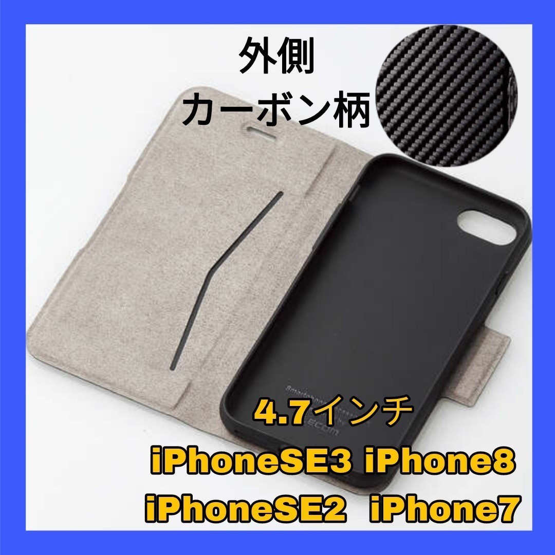新品 送料無料 iPhoneSE3 iPhoneSE2 iPhone8 iPhone7 iPhone SE SE2 SE3 8 7 カバー ケース ブラック 黒 カーボン ワイヤレス充電 薄型の画像1
