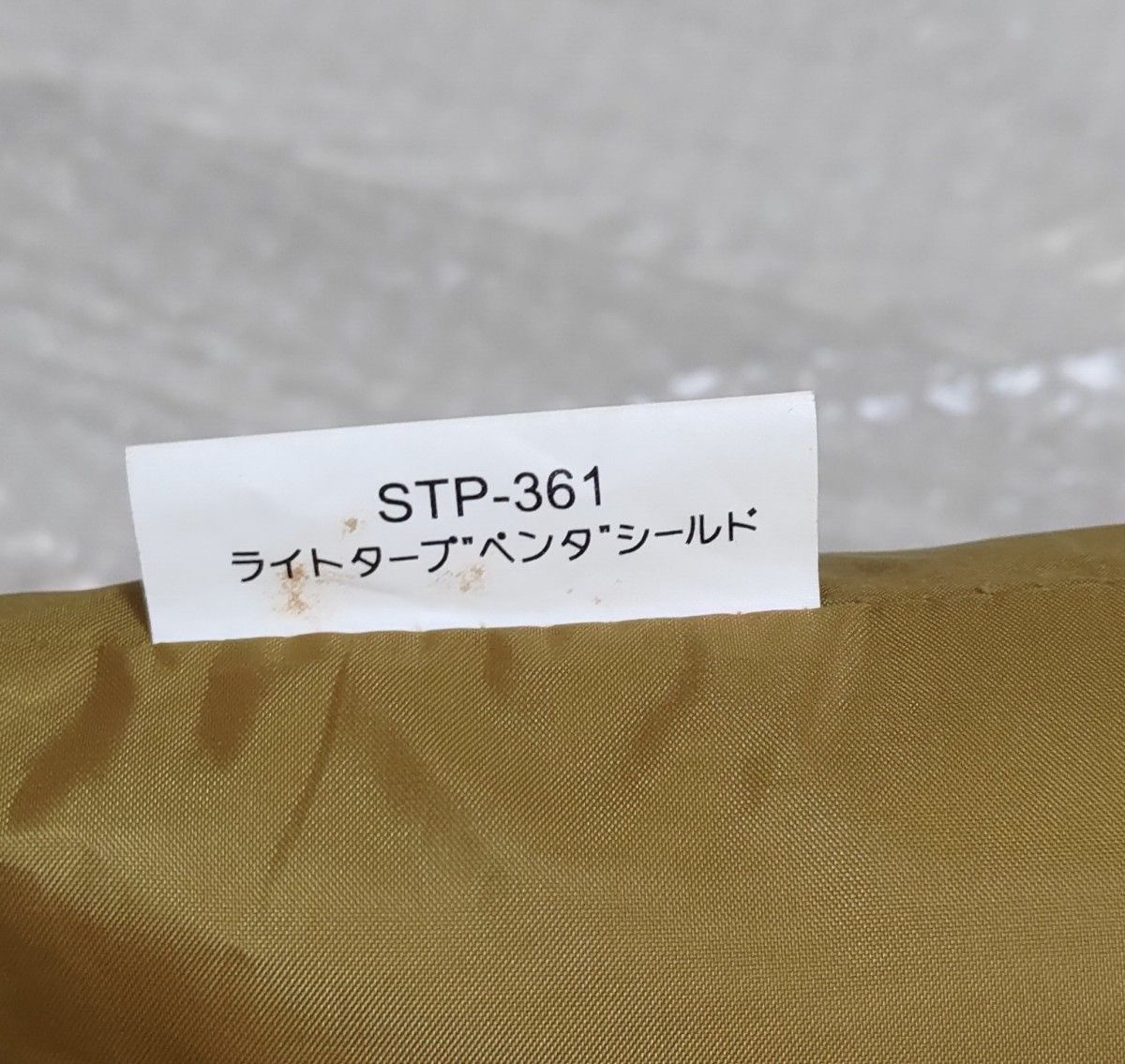 スノーピーク ライトタープペンタシールド stp-361 専用ポールTP-160