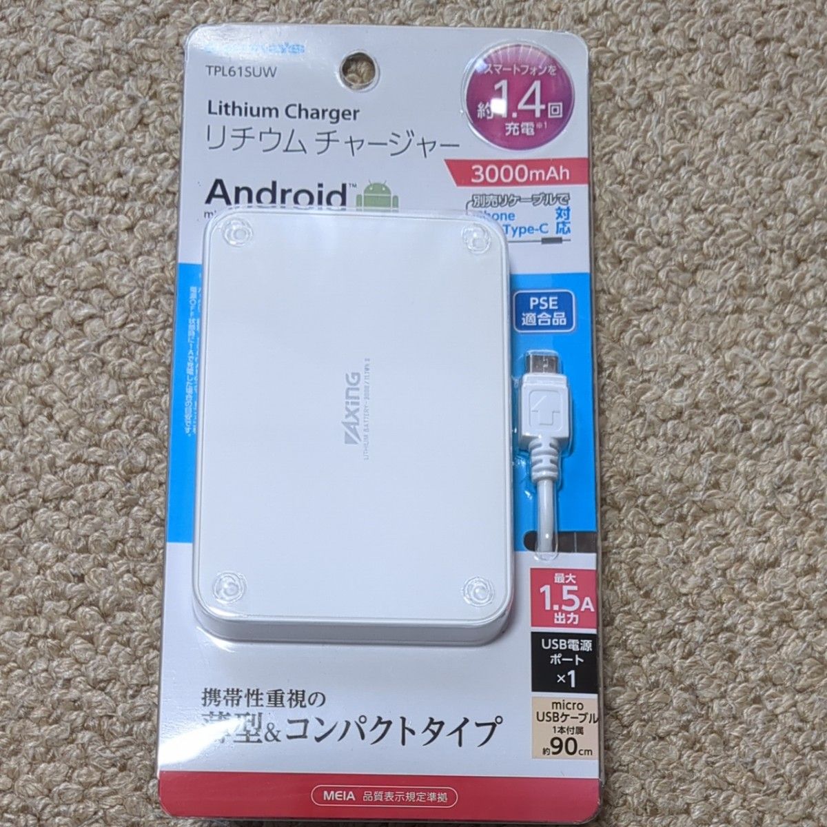 TPL61SUW （リチウムチャージャー 3000 3000mAh ホワイト） モバイルバッテリー