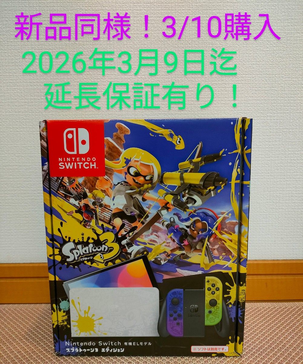特価 【新品同様】Nintendo 本体のみ ニンテンドースイッチ Switch