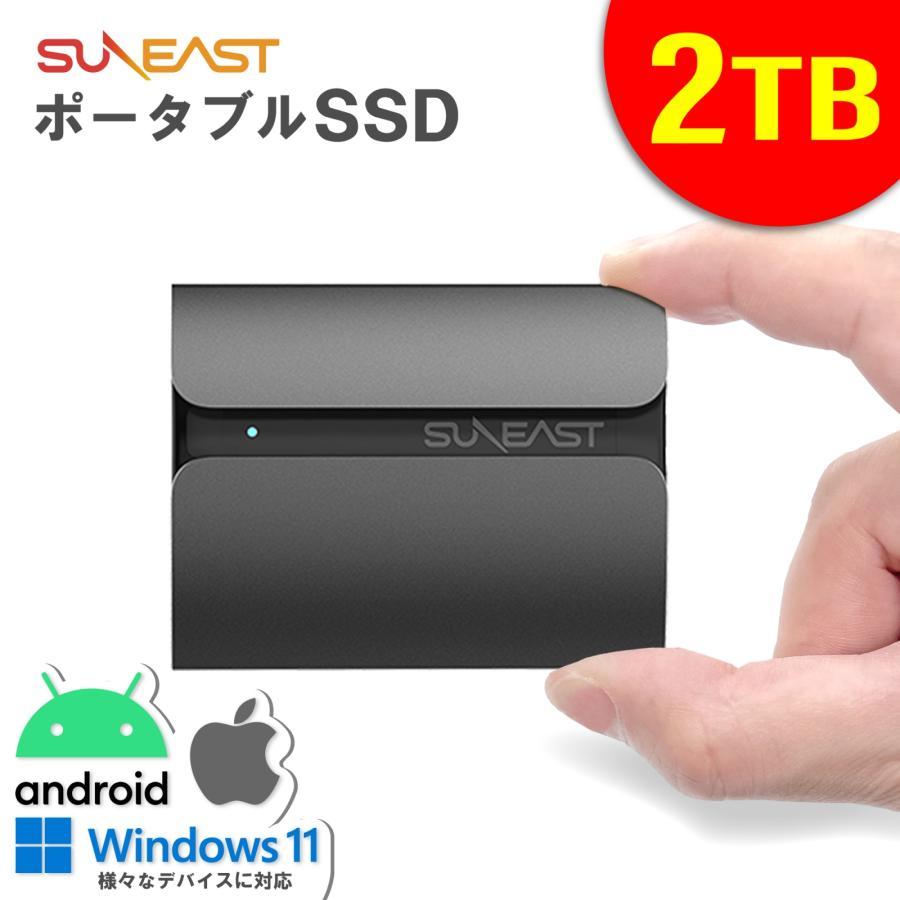 【１台限り】SUNEAST SE-PSSD01AC-02TB　SSD 外付け 2TB USB Type-C 最大読込速度560MB/秒 3年保証 　新品！