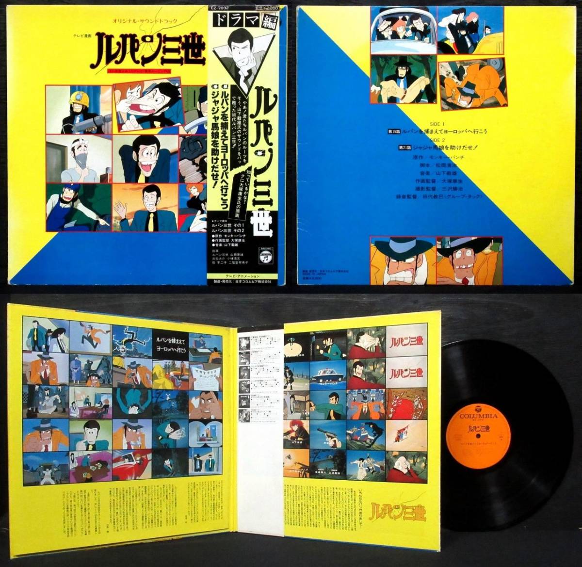 [ Lupin III LP запись 4 название ]*Lupin the 3rd. Lupin the Third. Monkey * дырокол. Oono самец 2. Miyazaki .
