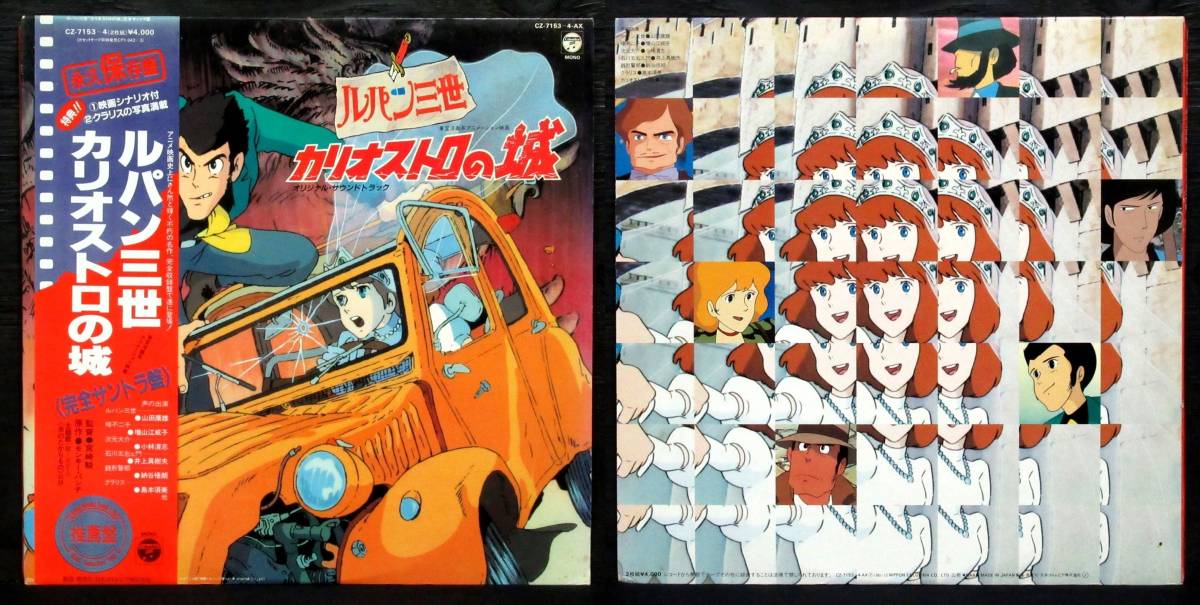 [ Lupin III LP запись 4 название ]*Lupin the 3rd. Lupin the Third. Monkey * дырокол. Oono самец 2. Miyazaki .