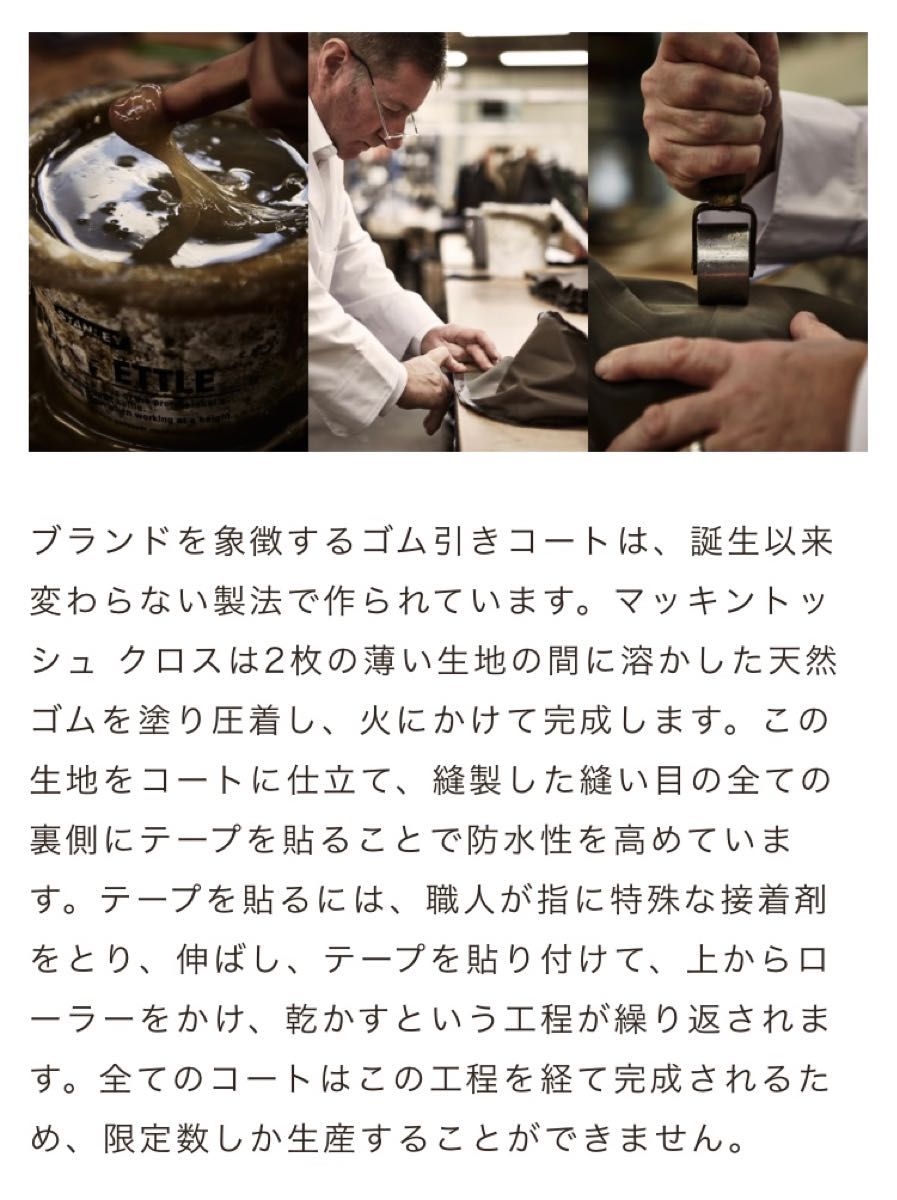 マッキントッシュ ペイズリー柄 ゴム引きコート