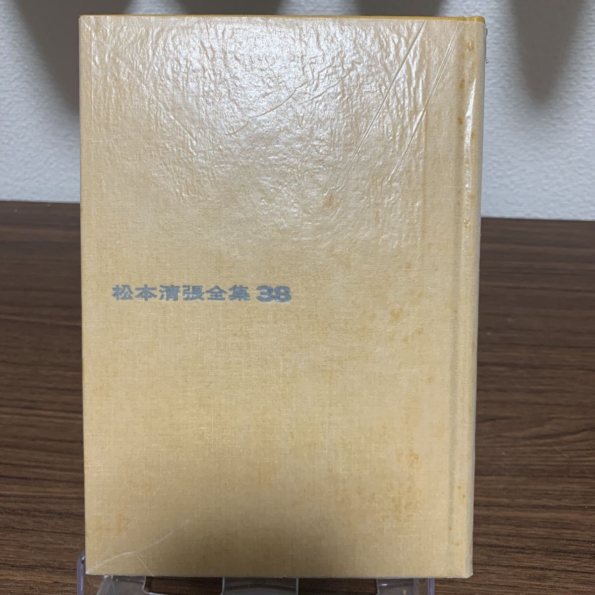 松本清張全集38 皿倉学説　短編4/松本清張/文藝春秋/1974年5月発行_画像3