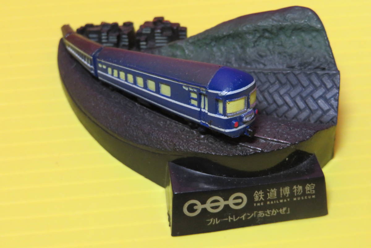 鉄道博物館　フィギュアコレクション　ブルートレイン「あさがお」_画像3