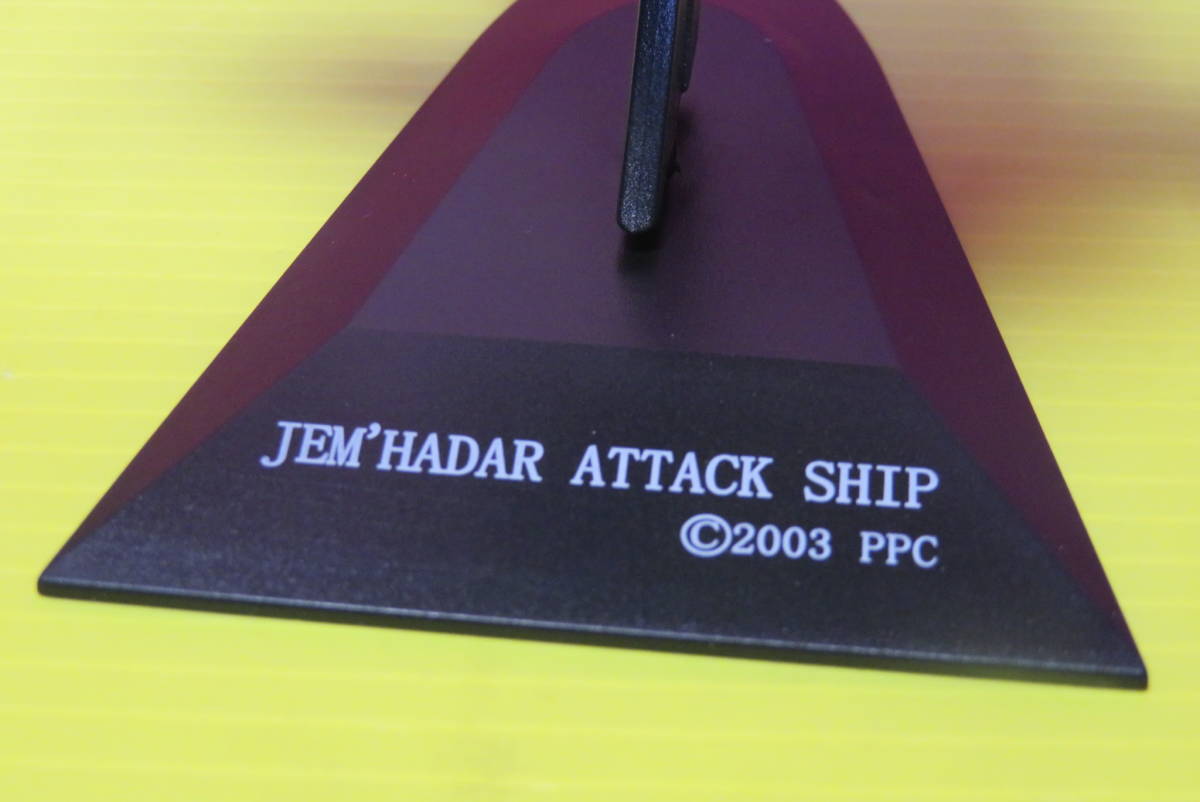 スタートレック　　フィギュア　JEM’HADAR ATTACK SHIP　ジェムハダー突撃艦_画像6