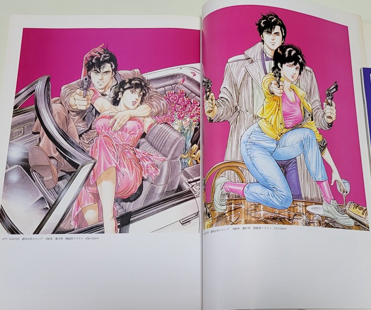 北条司 シティーハンター イラスト集 特別編 週刊少年ジャンプ 2 北条司 シティーハンター イラスト集 特別編 週刊少年ジャンプ 2