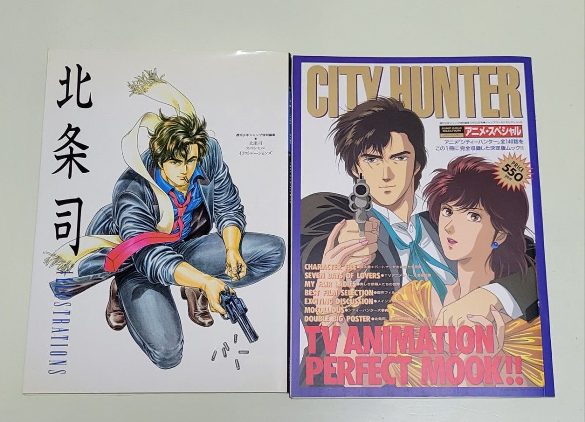 北条司 シティーハンター イラスト集 特別編 週刊少年ジャンプ 2 北条司 シティーハンター イラスト集 特別編 週刊少年ジャンプ 2