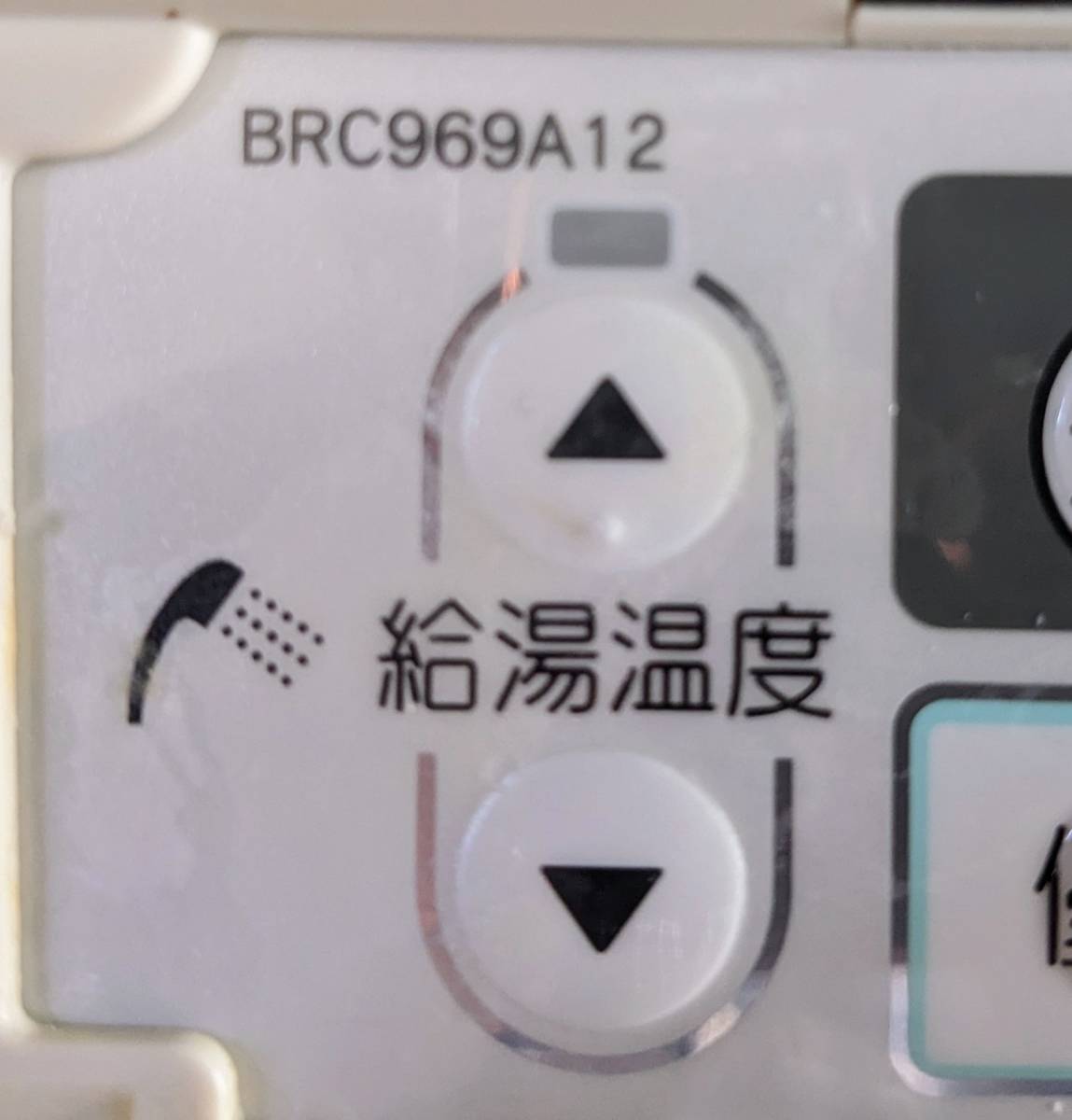 ダイキン DAIKIN エコキュート用リモコン BRC969A12 動作品 送料 ダイキン DAIKIN エコキュート用リモコン BRC969A12 動作品 送料