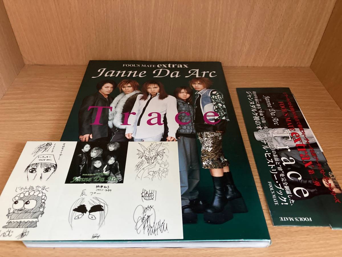 帯、ステッカー付 【Trace】Janne Da Arc （Ｆｏｏｌ’ｓ　Ｍａｔｅ　ｅｘｔｒａｘ） acid black cherry yasu ジャンヌダルク_画像1