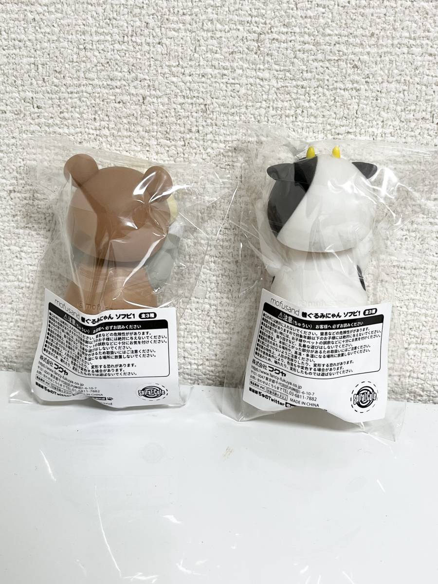 T★（新品・未開封）mofusand　モフサンド　着ぐるみにゃんソフビ１　クマ　ウシ　２種セット　フィギュア★_画像2