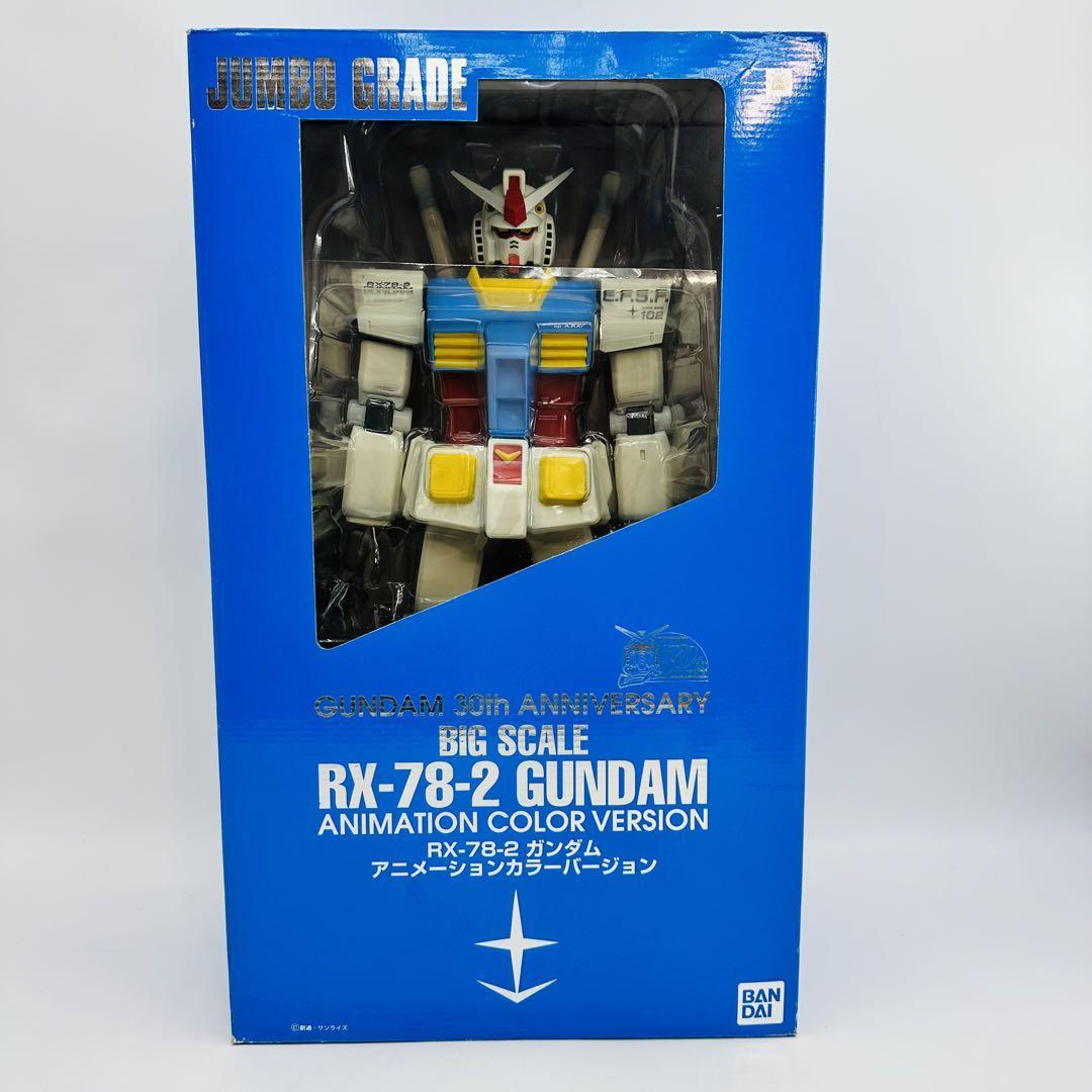 RX-78-2 ガンダム アニメーションカラー 30th アニバーサリー-
