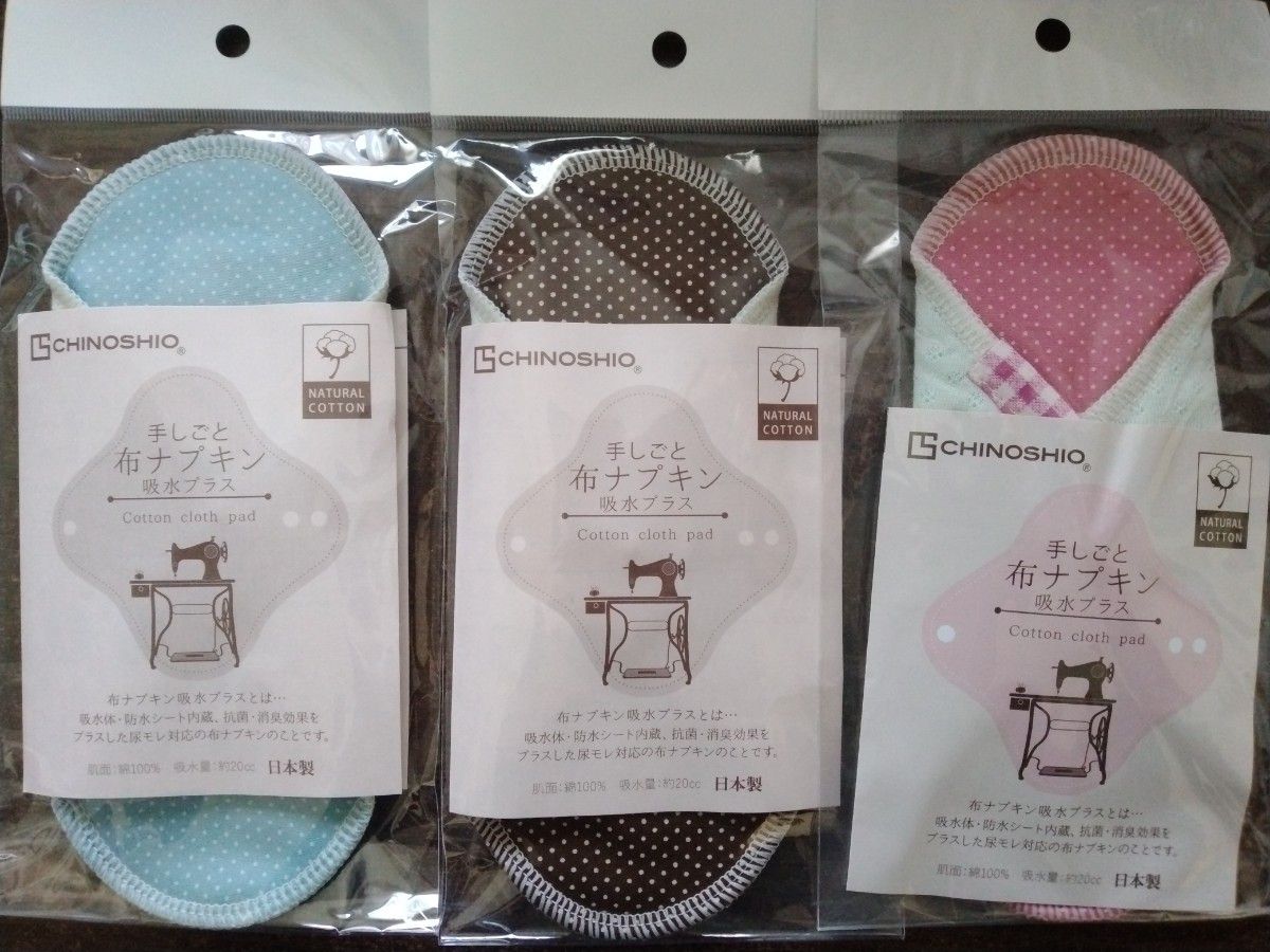 新品布ナプキン3枚セット吸水タイプ地の塩社手しごと|PayPayフリマ