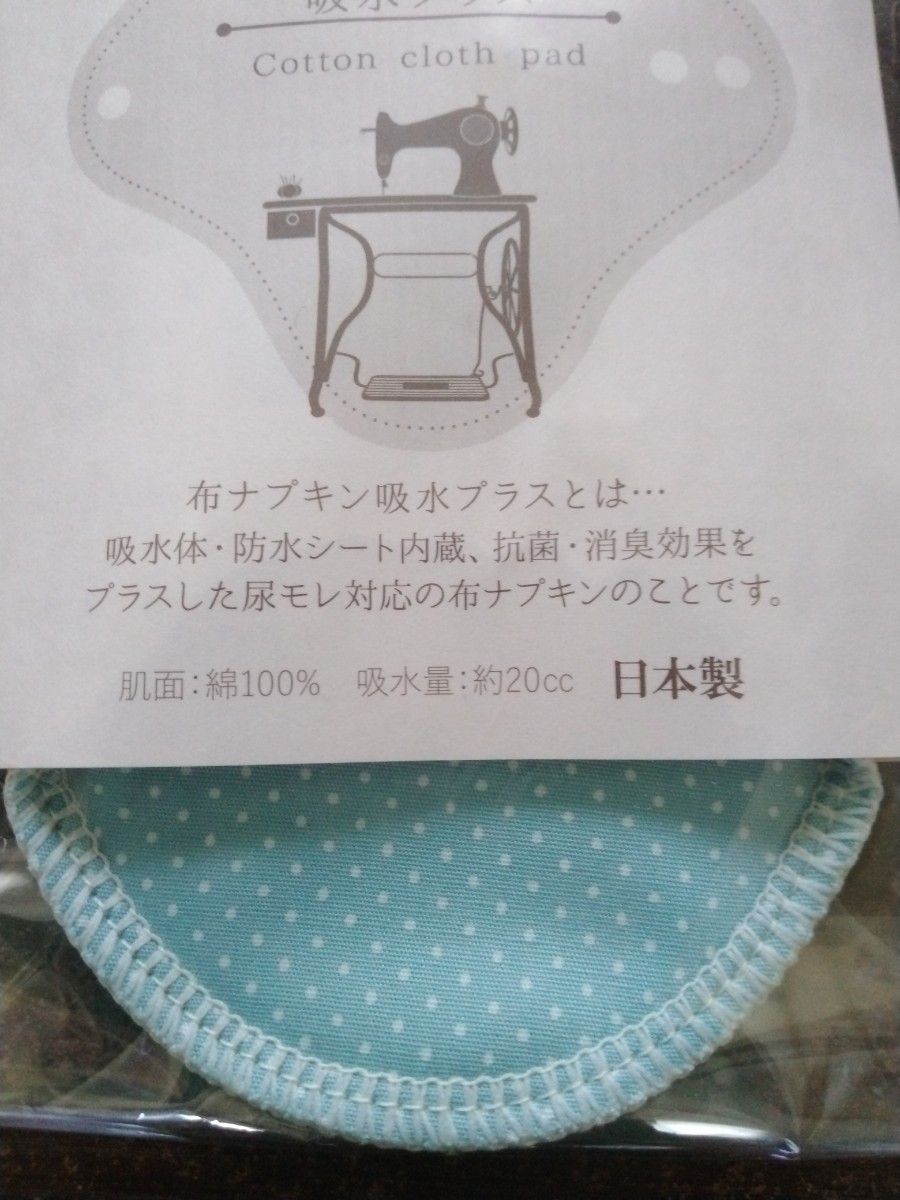 新品布ナプキン3枚セット吸水タイプ手しごと地の塩社|PayPayフリマ