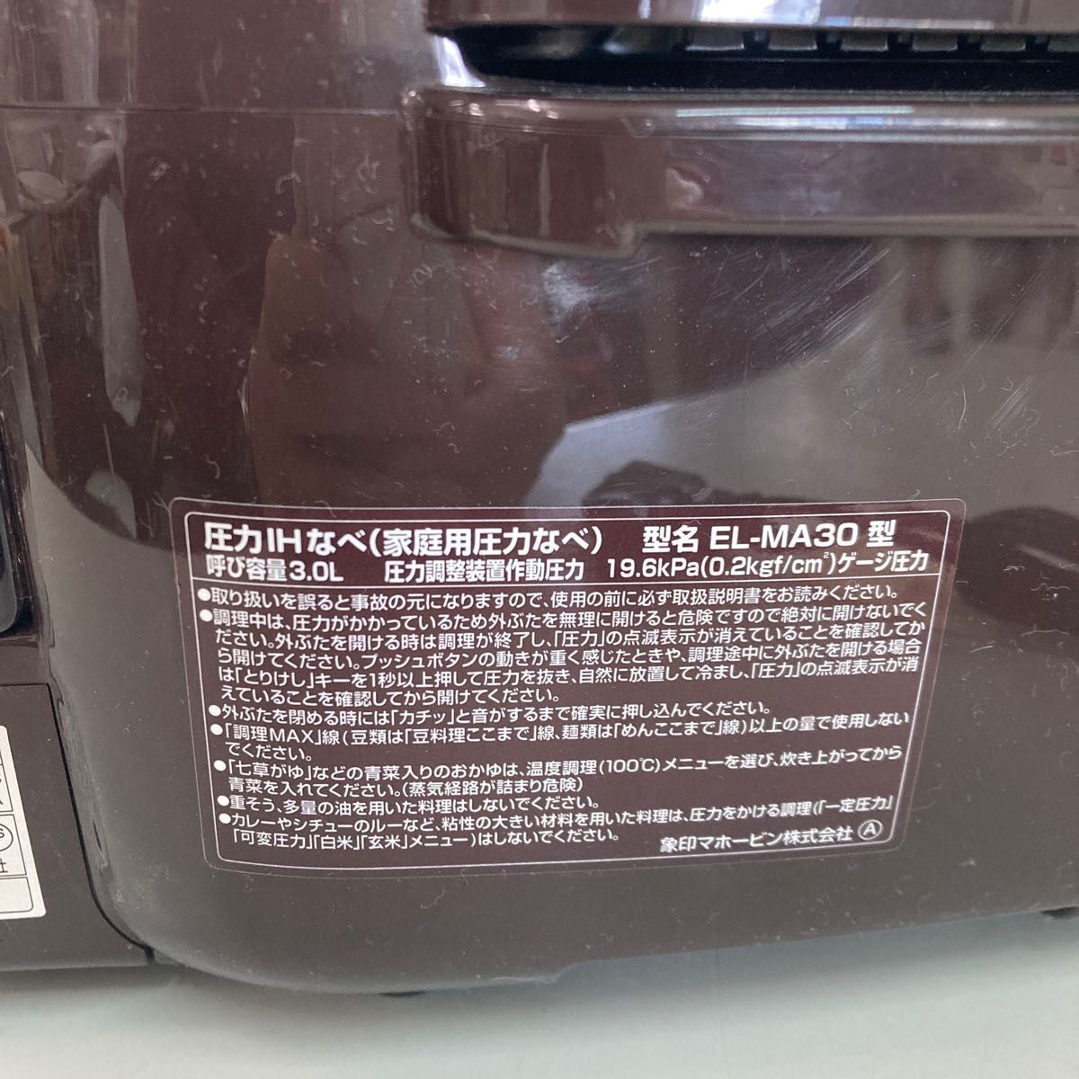 未使用 ZOJIRUSHI 圧力IH鍋 炊飯器 pot EL-MA30-TA 圧力IH 象印 未使用 ZOJIRUSHI 圧力IH鍋 炊飯器 pot EL-MA30-TA 圧力IH 象印