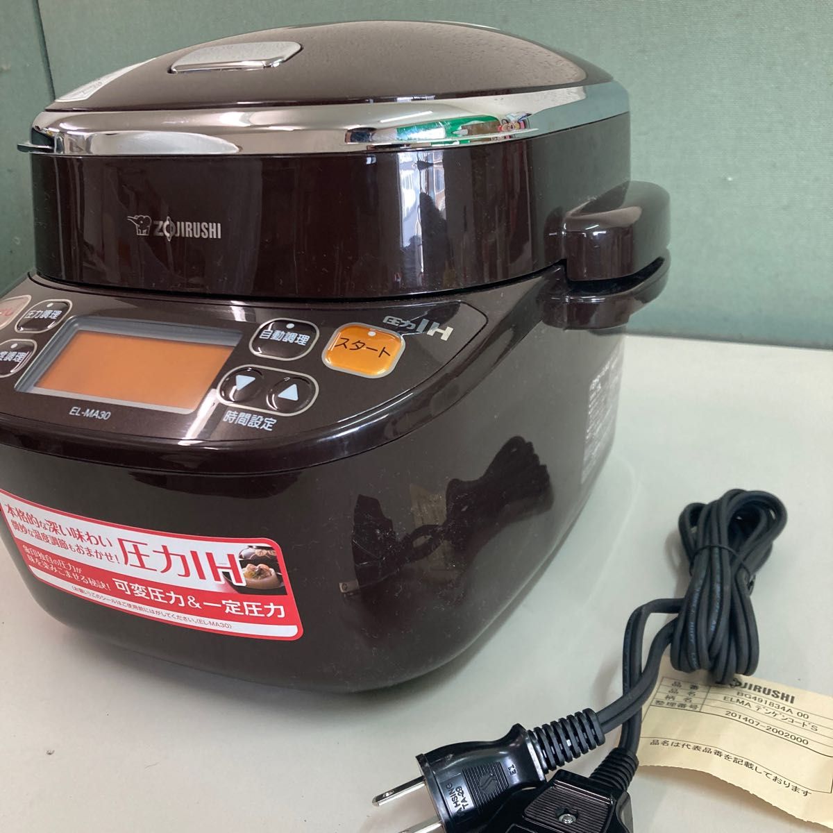 未使用　ZOJIRUSHI 圧力IH鍋　炊飯器　pot EL-MA30-TA 圧力IH 象印圧力IH鍋 煮込み自慢 象印 なべ