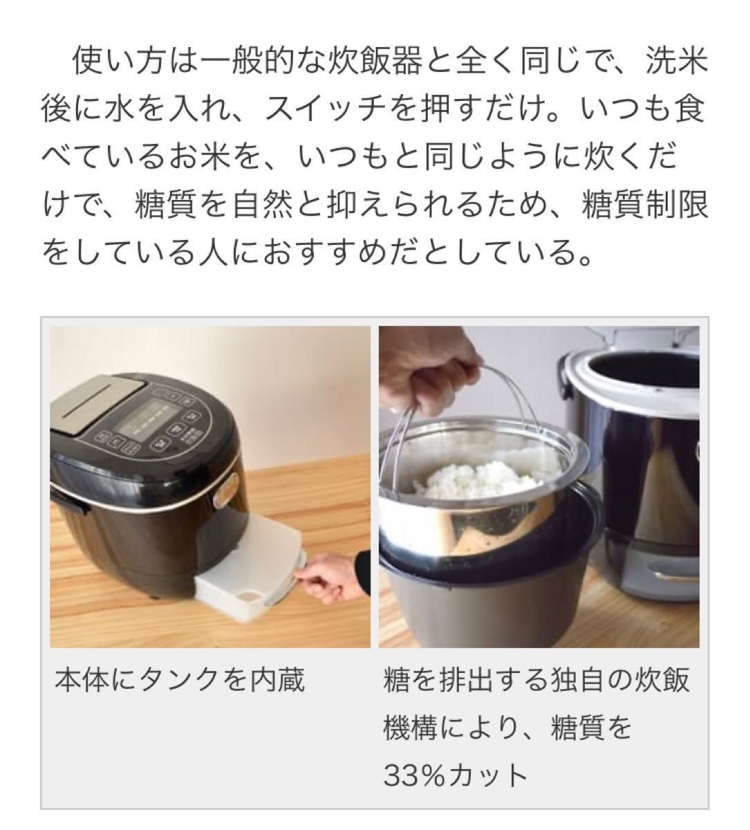 サンコー 糖質カット炊飯器 LCARBRCKブランド：THANKO容量：6.0 合