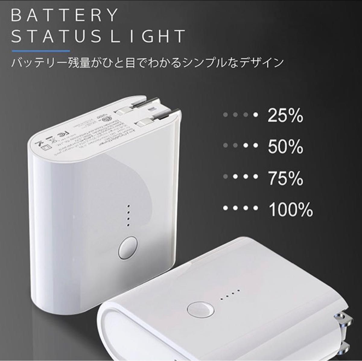 モバイルバッテリー コンセント 2in1 変換 USB 充電器 ACアダプター