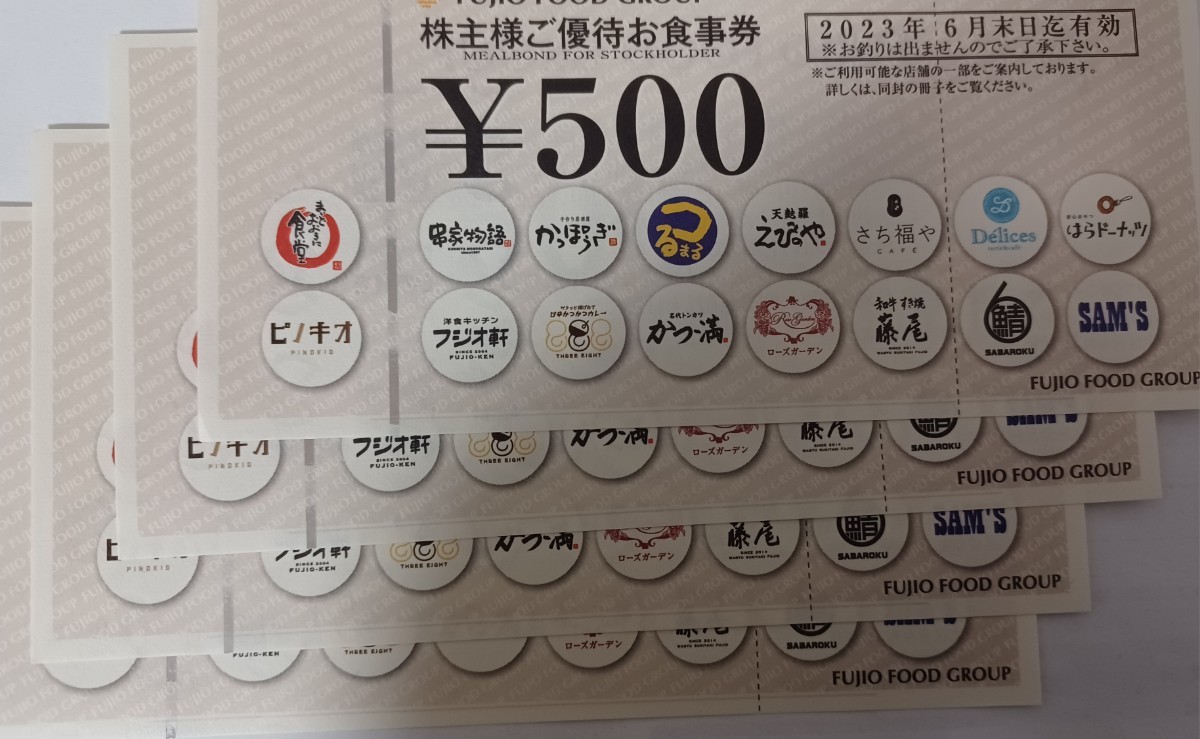 * Fuji o капот группа акционер пригласительный билет 2000 иен минут включая доставку 23 год 6 месяца конца до действительный ....... еда .. дом история .... Fuji o капот система и т.п. 