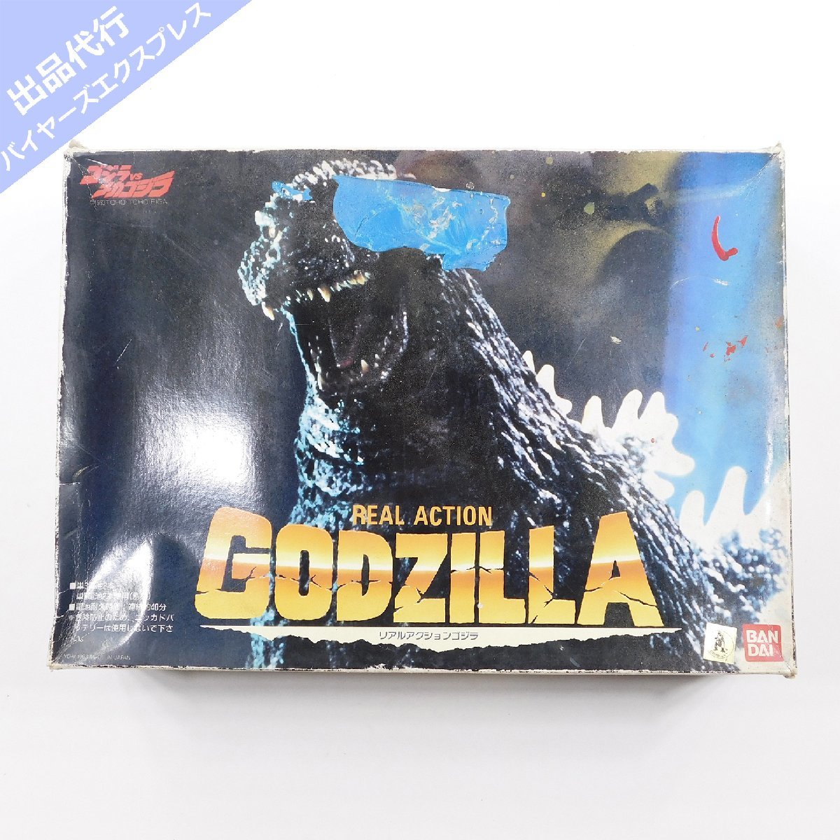ヤフオク! - 箱付き 未組立 93年 ゴジラ VS メカゴジラ リアルア...