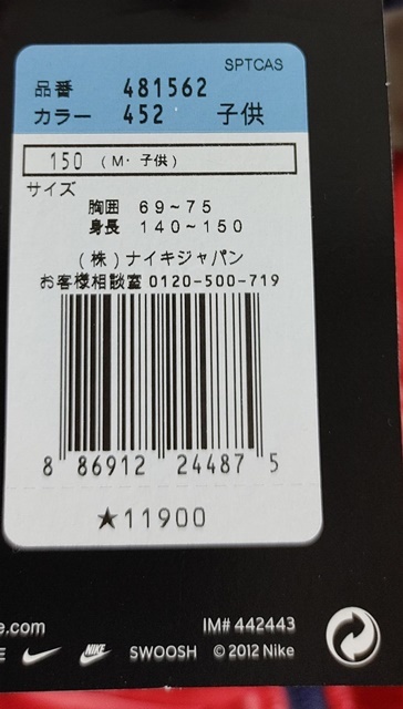 高品質 ナイキ NIKE 150㎝ 長袖 フェザー混 タグ付き 未使用 紺色