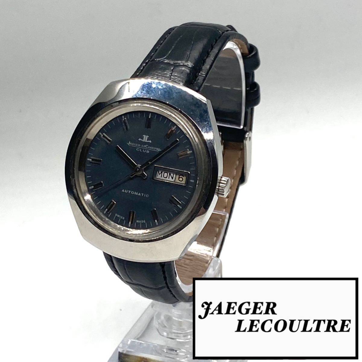 ○動作良好! ☆極美品 ジャガールクルト jaeger le coultre自動巻き