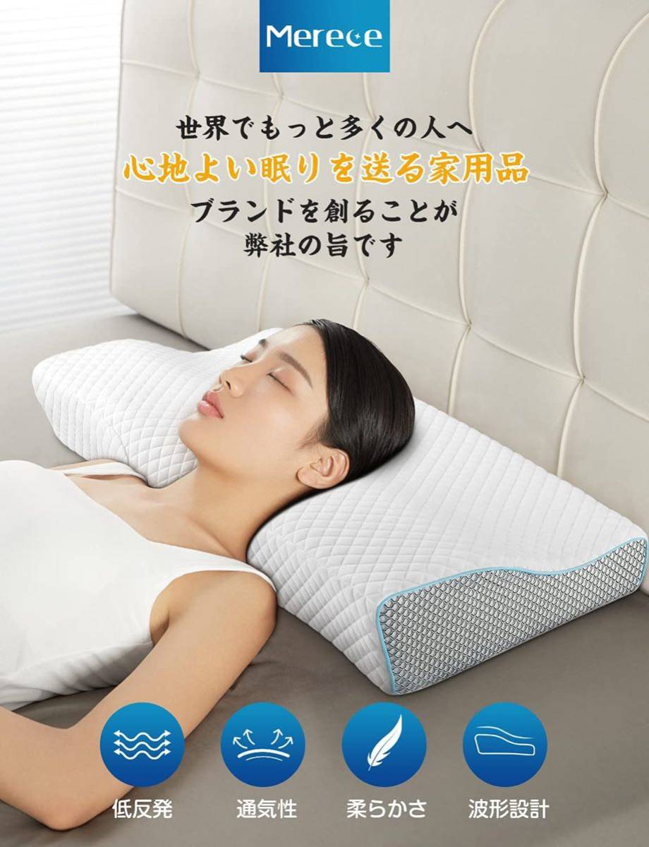 年末のプロモーション大特価! 低反発枕です! 枕 | metroarenapompeia
