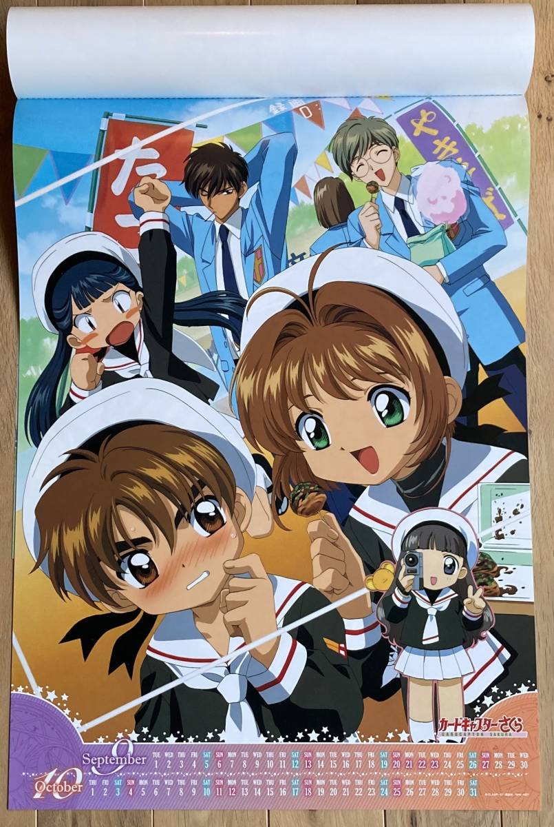  Cardcaptor Sakura calendar (03)