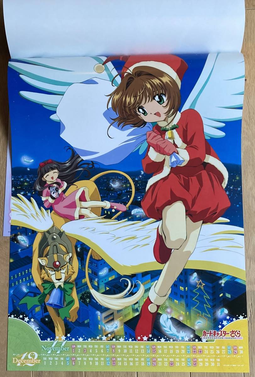  Cardcaptor Sakura calendar (03)