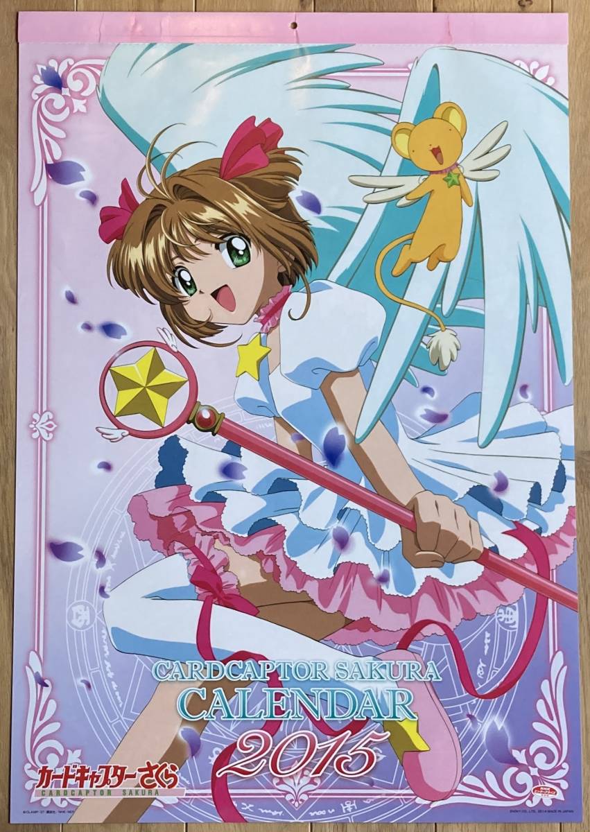  Cardcaptor Sakura calendar (03)