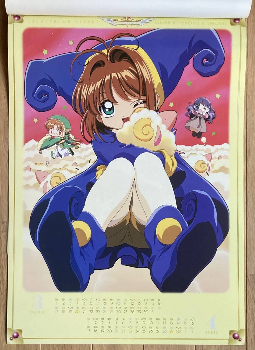  Cardcaptor Sakura calendar (02)