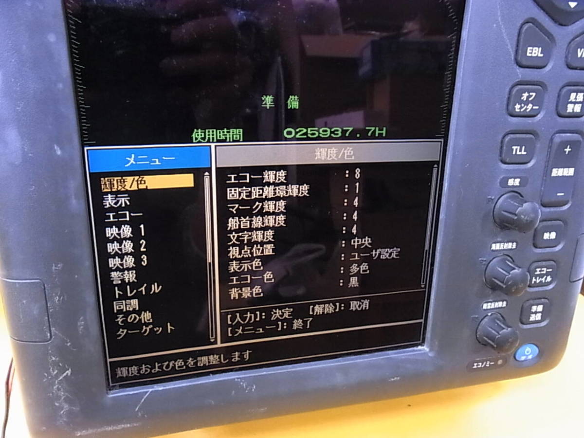 □W/453☆フルノ FURUNO☆10.4型 液晶レーダー☆船舶用レーダー☆ □W/453☆フルノ FURUNO☆10.4型 液晶レーダー☆船舶用レーダー☆