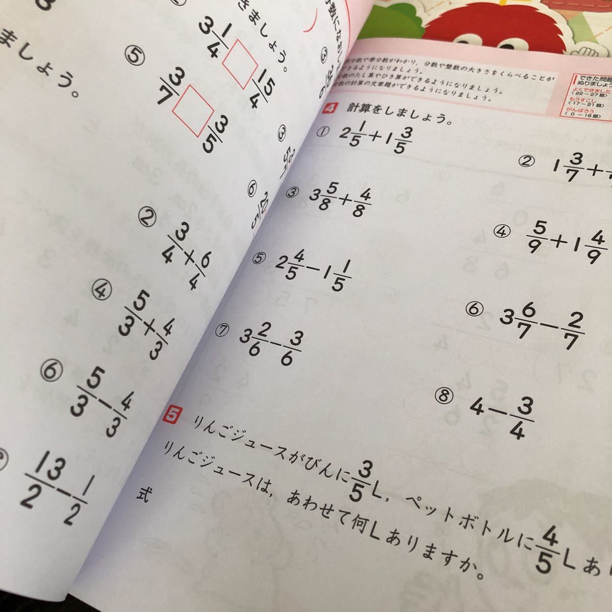 0006 冬のスキルアップ 4年 日本標準 小学 ドリル 国語 算数 問題集 テスト 過去問 テキスト解答 家庭学習 計算 漢字 M54A9_画像5