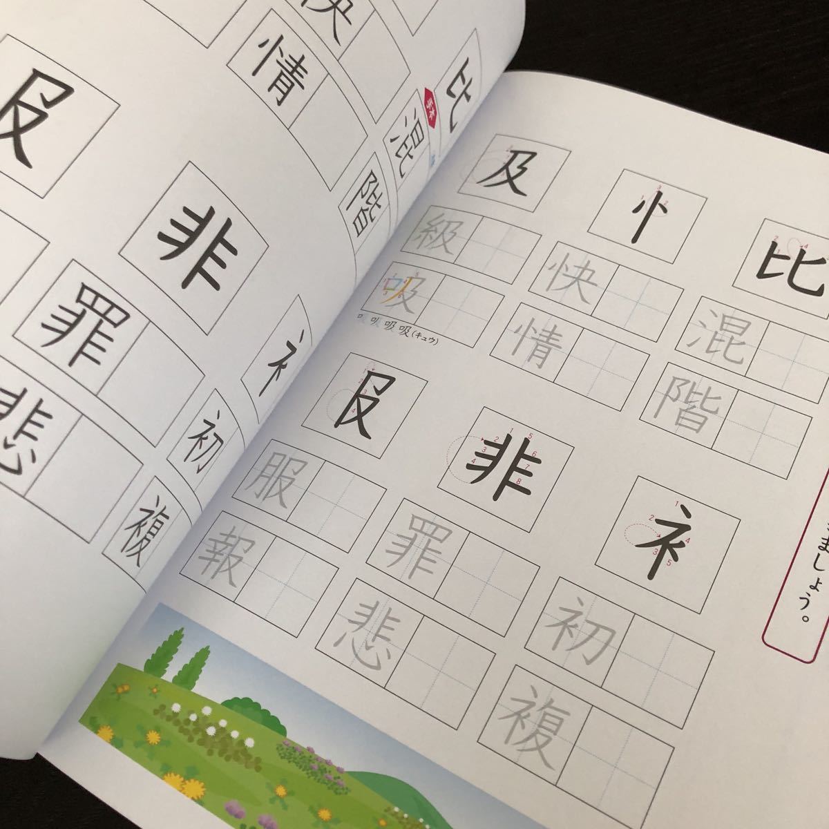 0012 書写ノート 6年 教育同人社 VT6604 小学 ドリル 国語 こくご しょしゃ 習字 上手く 書く ペン 漢字_画像7