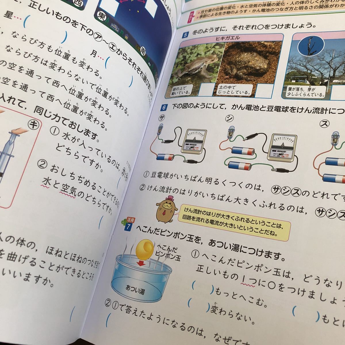 0032 しあげパワーアップ 4年 日本標準 小学 ドリル 国語 算数 社会 理科 問題集 テスト 過去問 テキスト 解答 家庭学習 計算 漢字_画像6